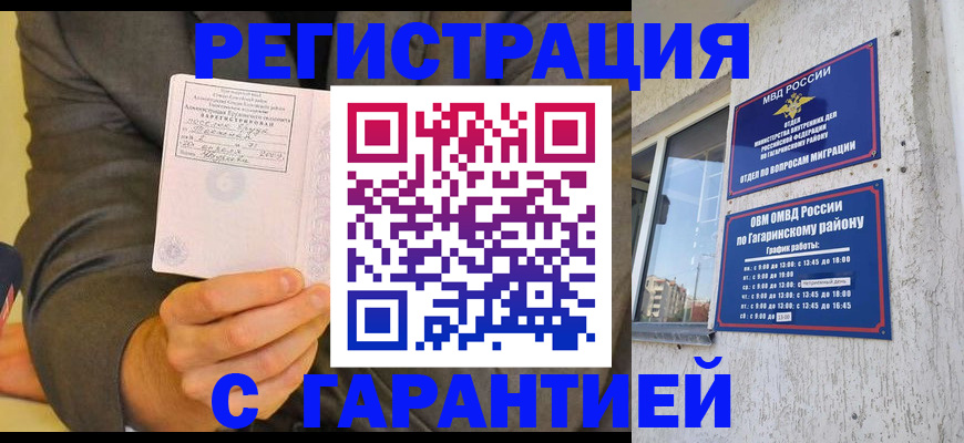 прописка поиск в Карабаше