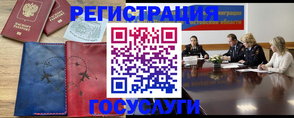 регистрация в Карабаше