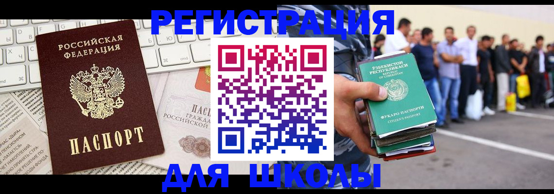 регистрация в Карабаше